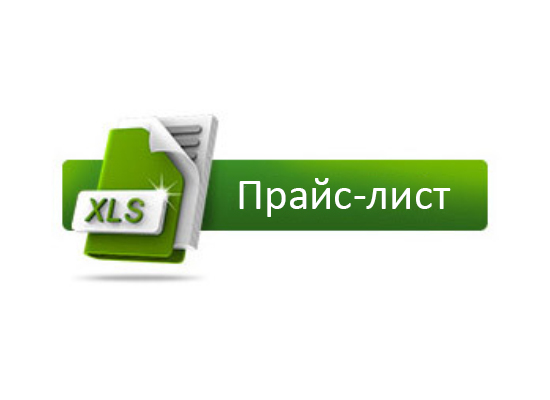 Актуальные цены